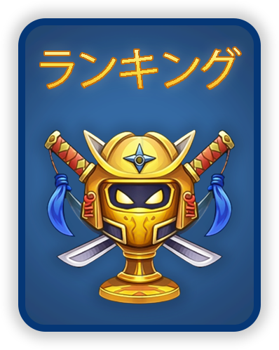 ranking