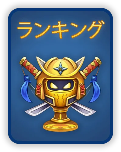 ranking